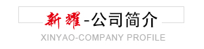 水性聚氨酯用催化劑在木器漆和地坪漆中的應(yīng)用實(shí)踐